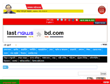 Tablet Screenshot of lastnewsbd.com